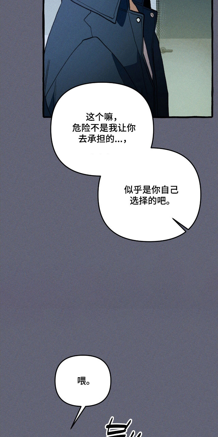 第68章：保护义务 第18页