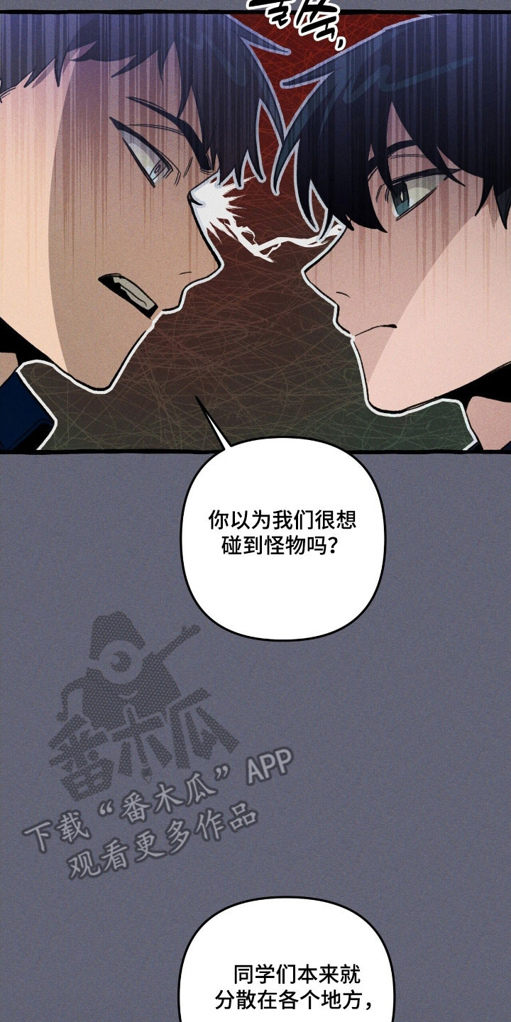第68章：保护义务 第19页