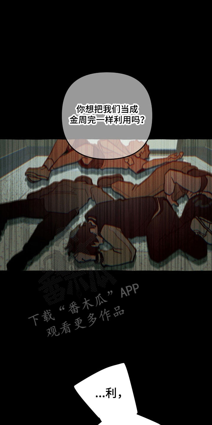 第68章：保护义务 第22页