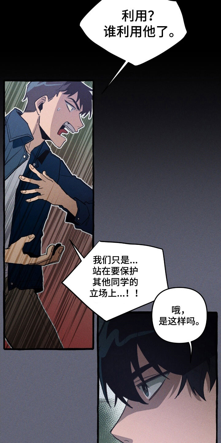 第68章：保护义务 第23页