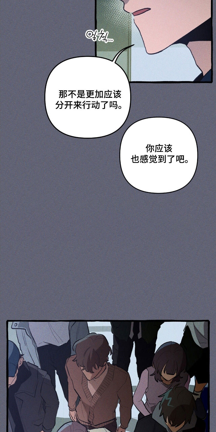 第68章：保护义务 第24页