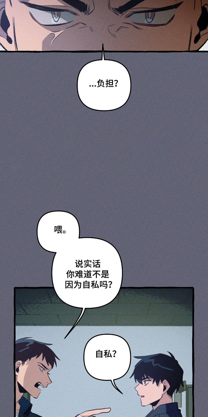 第68章：保护义务 第28页