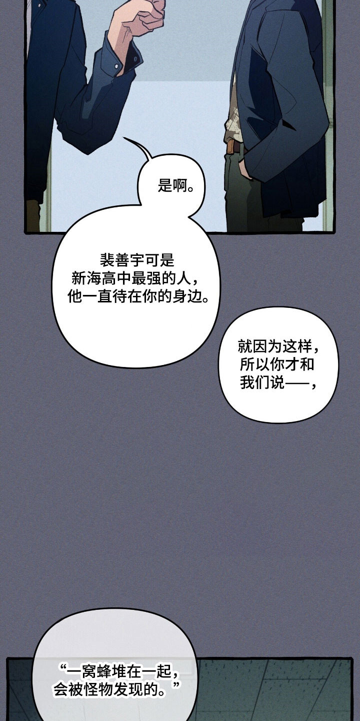 第68章：保护义务 第29页