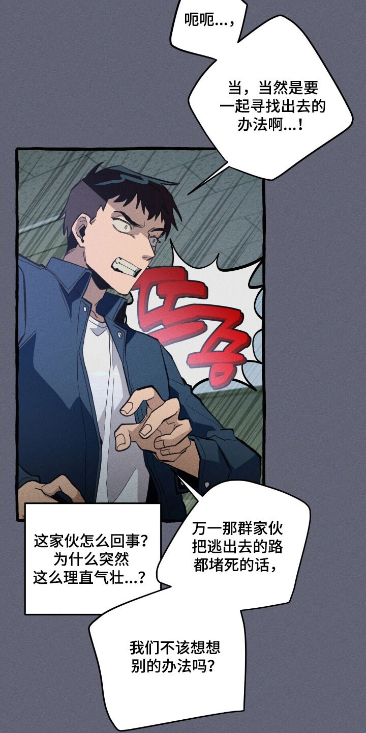 第69章：提出质疑 第3页