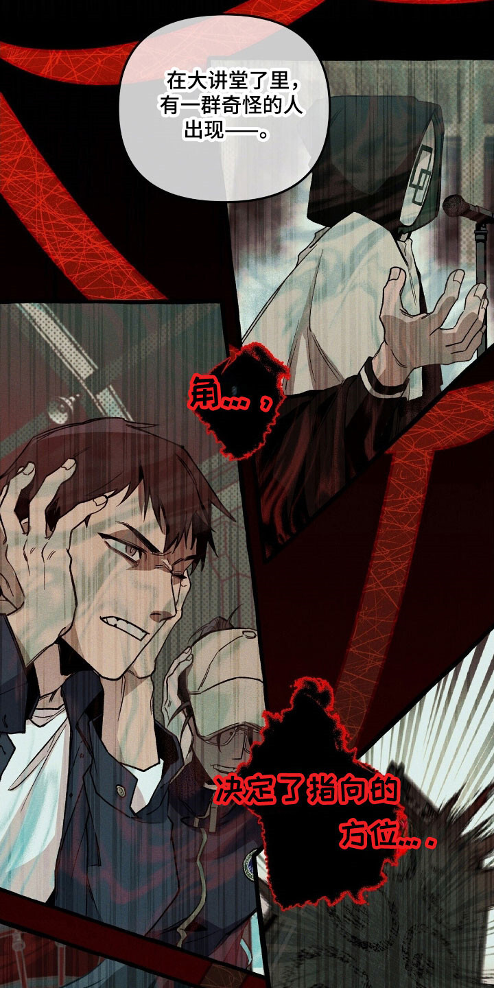 第69章：提出质疑 第5页