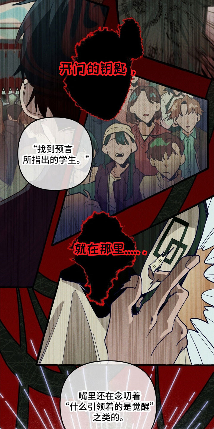 第69章：提出质疑 第6页