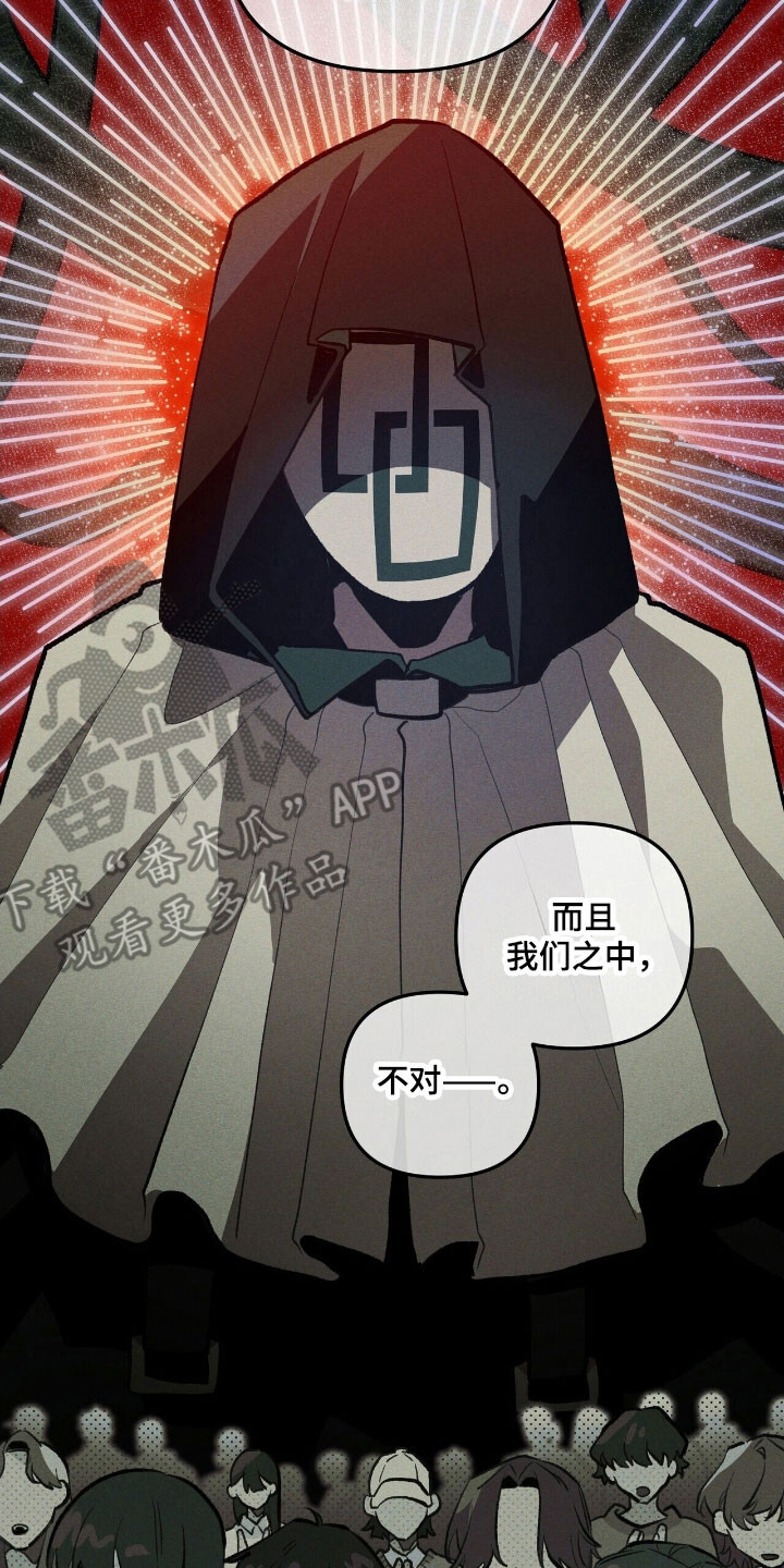 第69章：提出质疑 第7页
