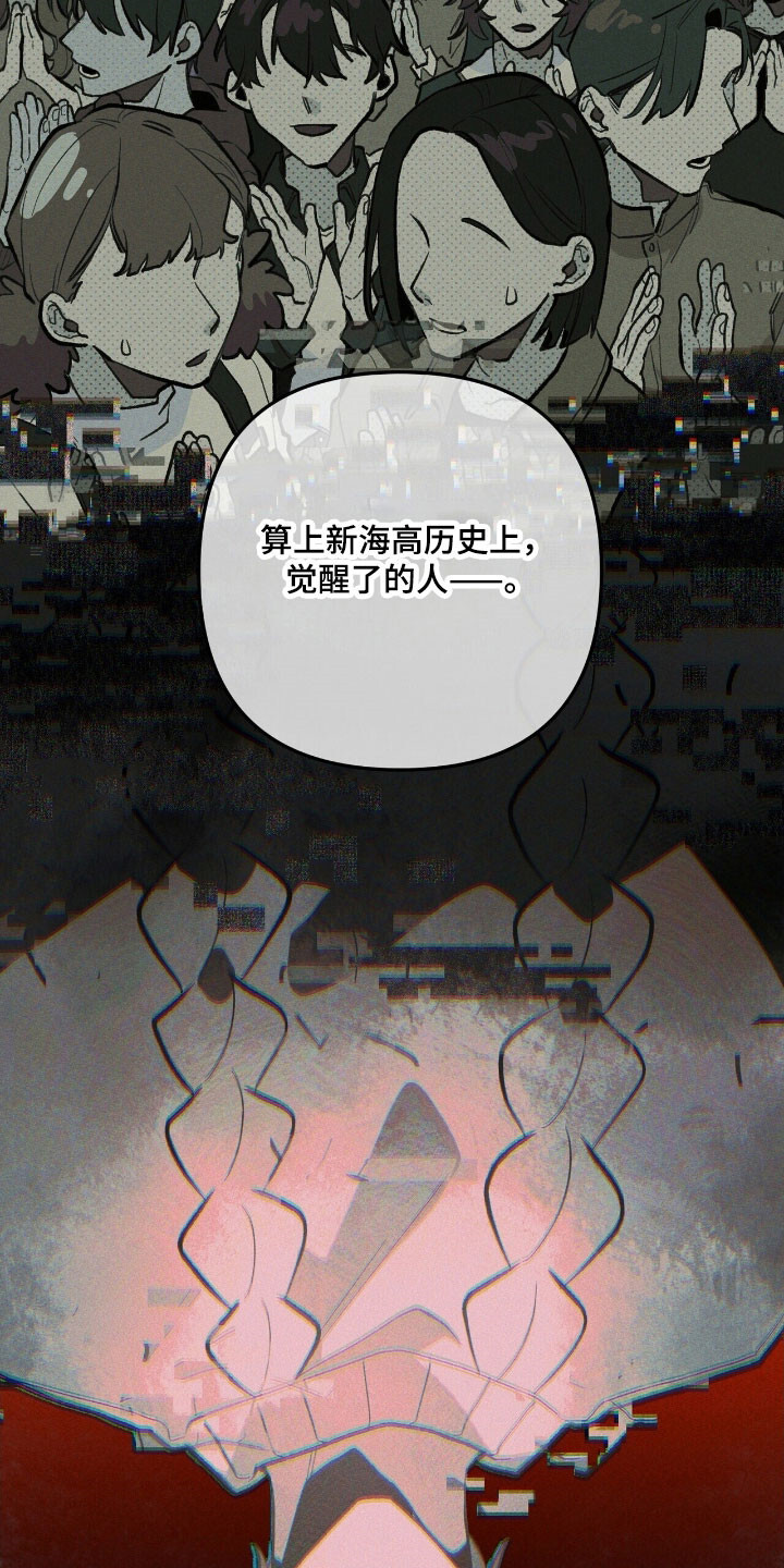 第69章：提出质疑 第8页