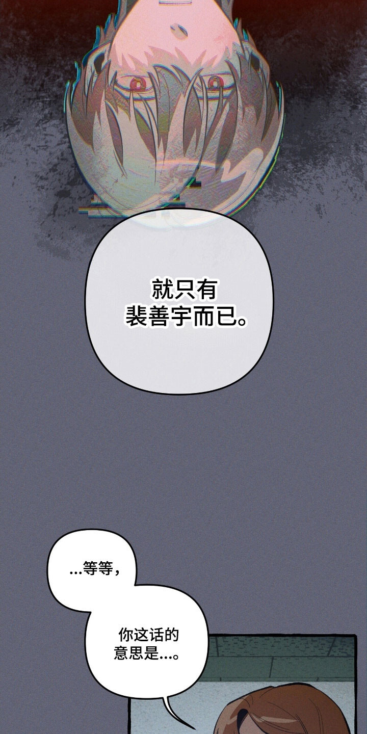第69章：提出质疑 第9页