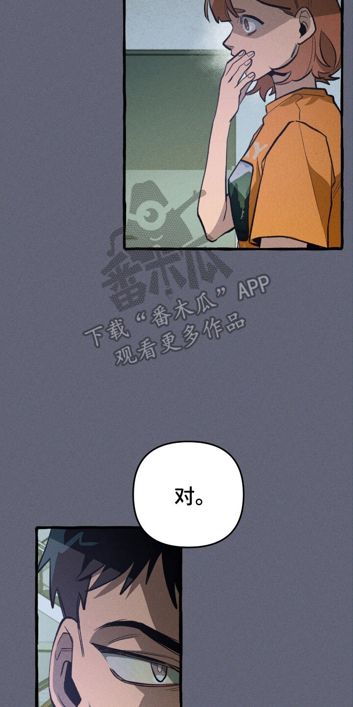第69章：提出质疑 第10页