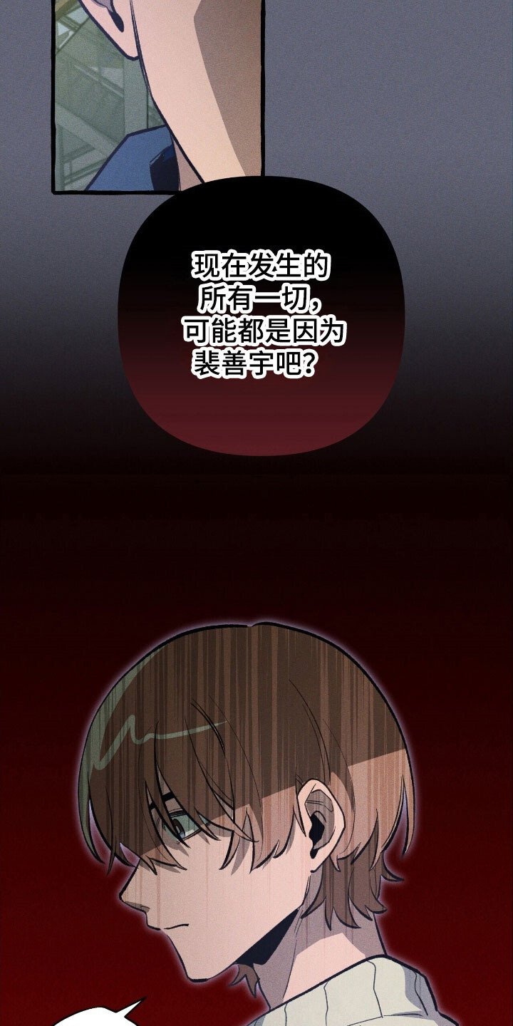 第69章：提出质疑 第11页
