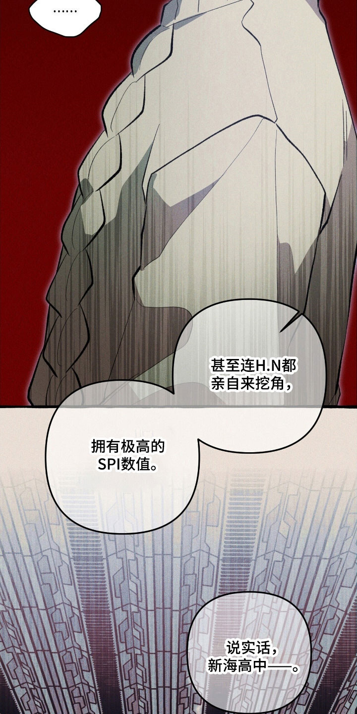 第69章：提出质疑 第12页