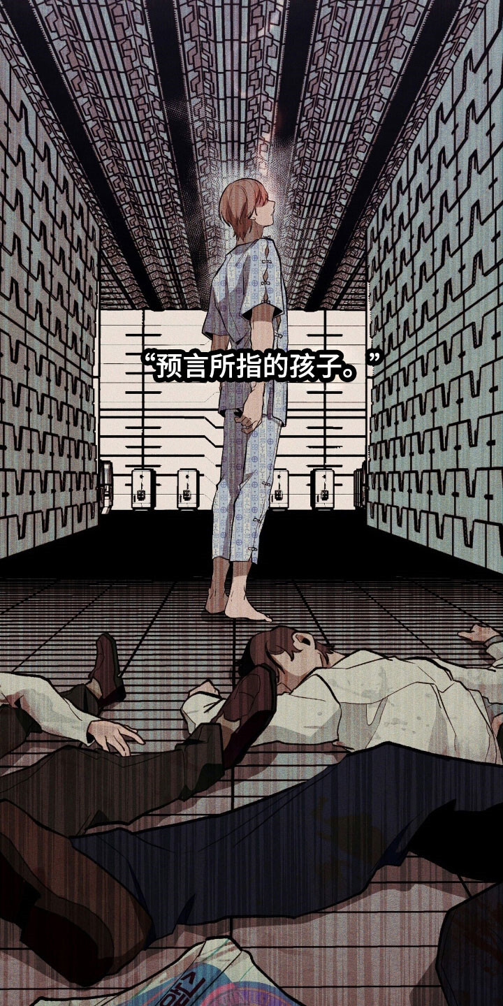 第69章：提出质疑 第13页