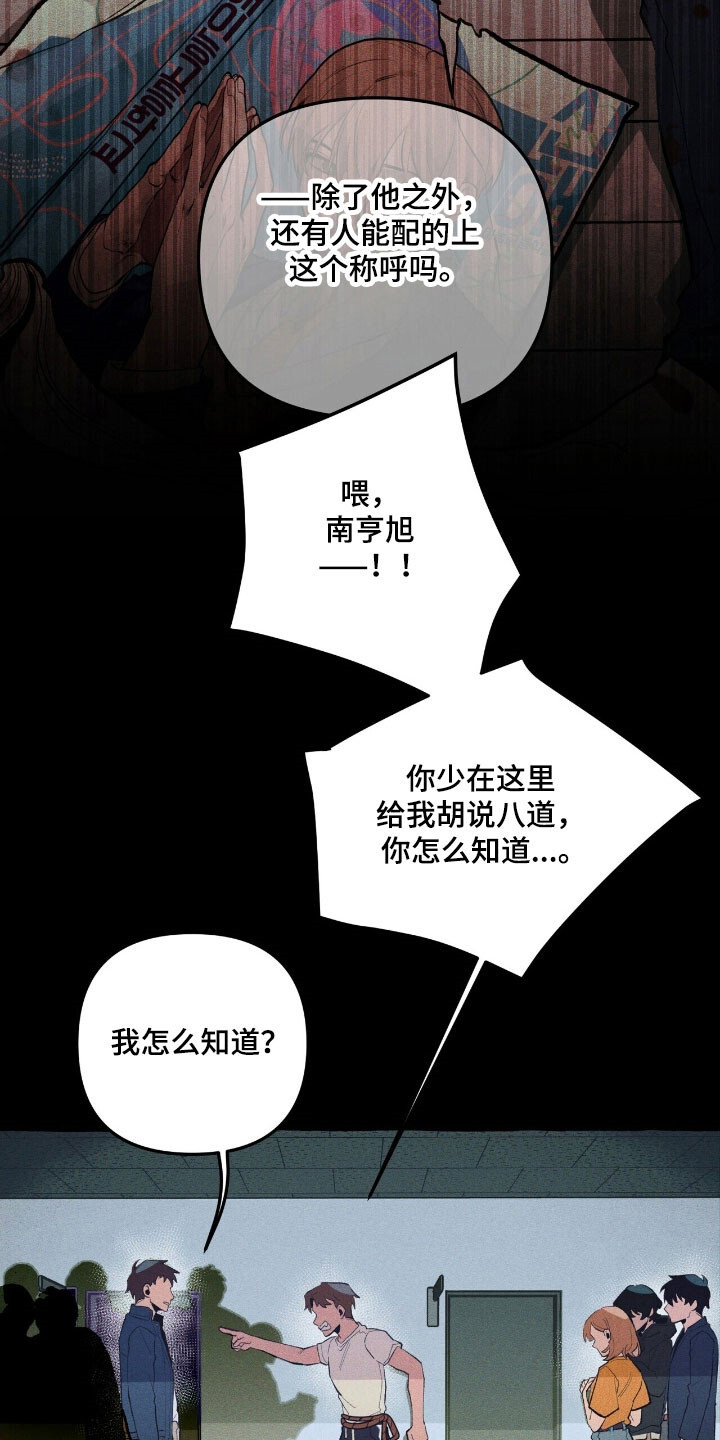 第69章：提出质疑 第14页