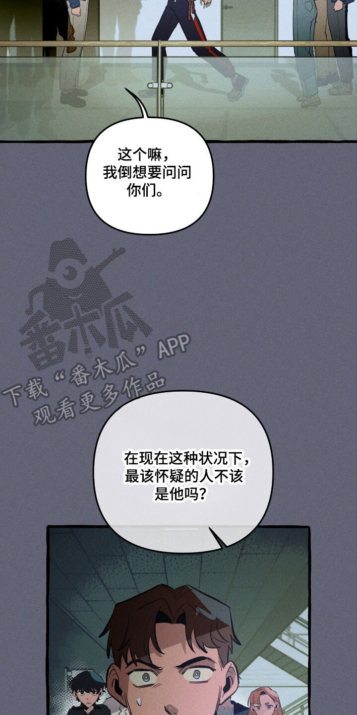 第69章：提出质疑 第15页