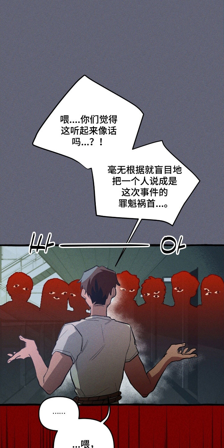 第69章：提出质疑 第17页
