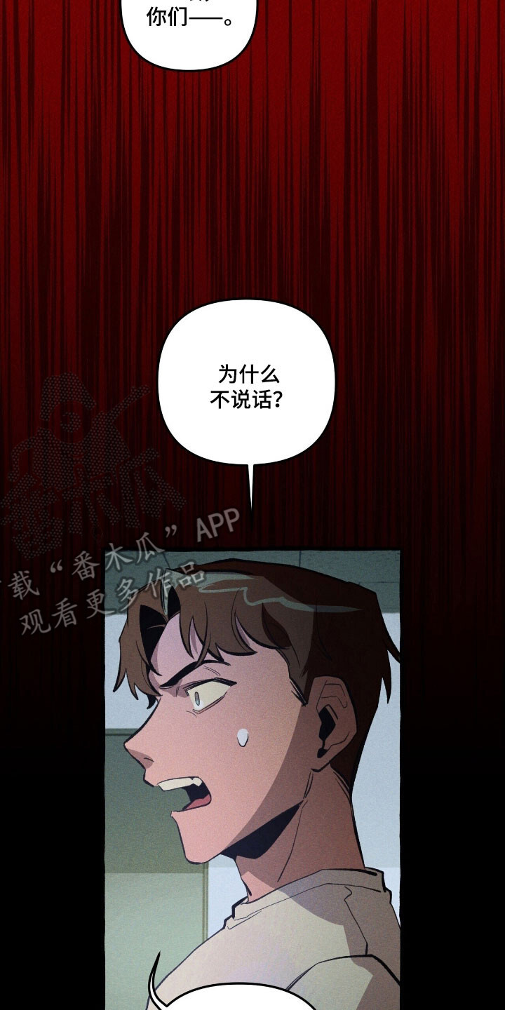 第69章：提出质疑 第18页