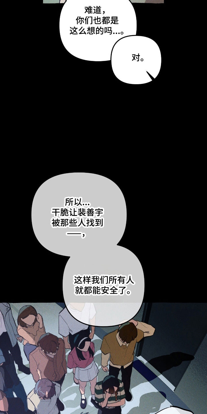 第69章：提出质疑 第19页