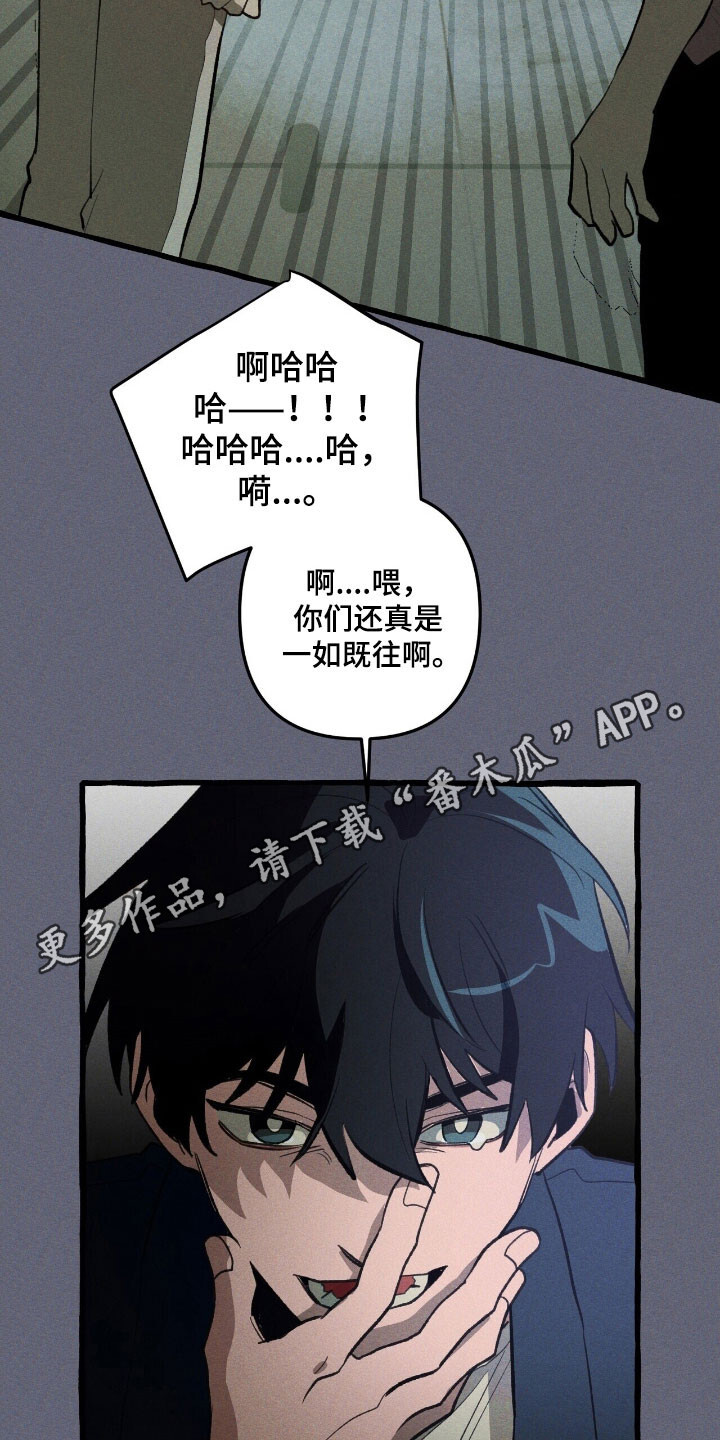 第69章：提出质疑 第23页