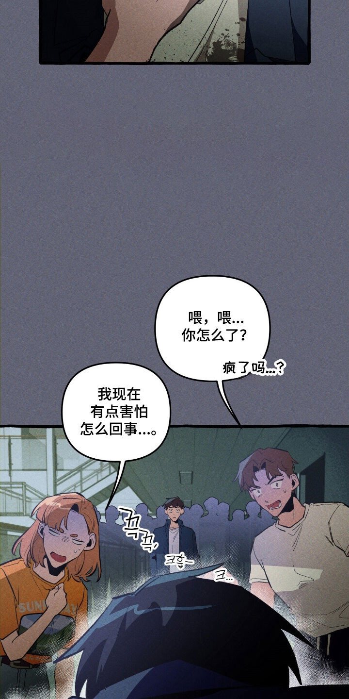 第69章：提出质疑 第24页