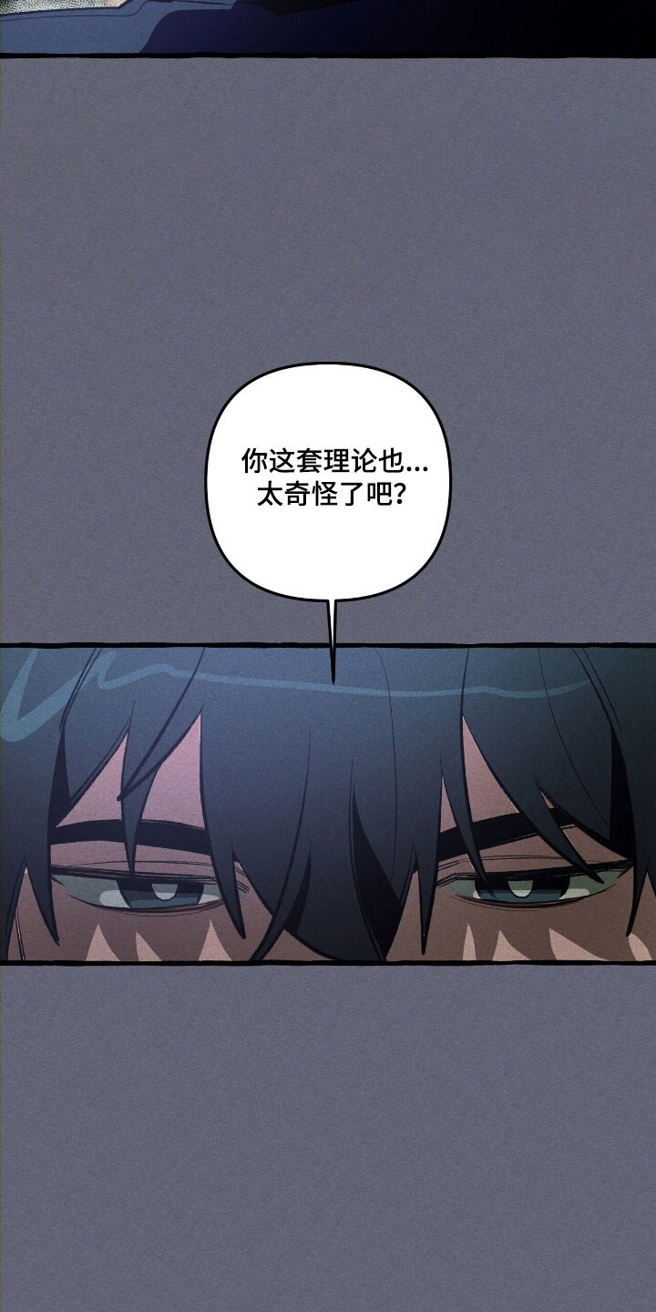 第69章：提出质疑 第25页