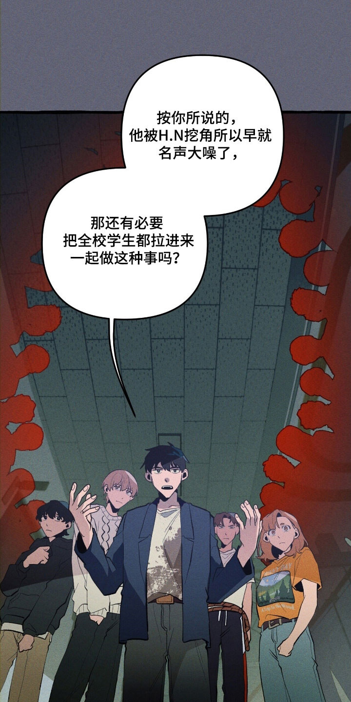 第69章：提出质疑 第27页