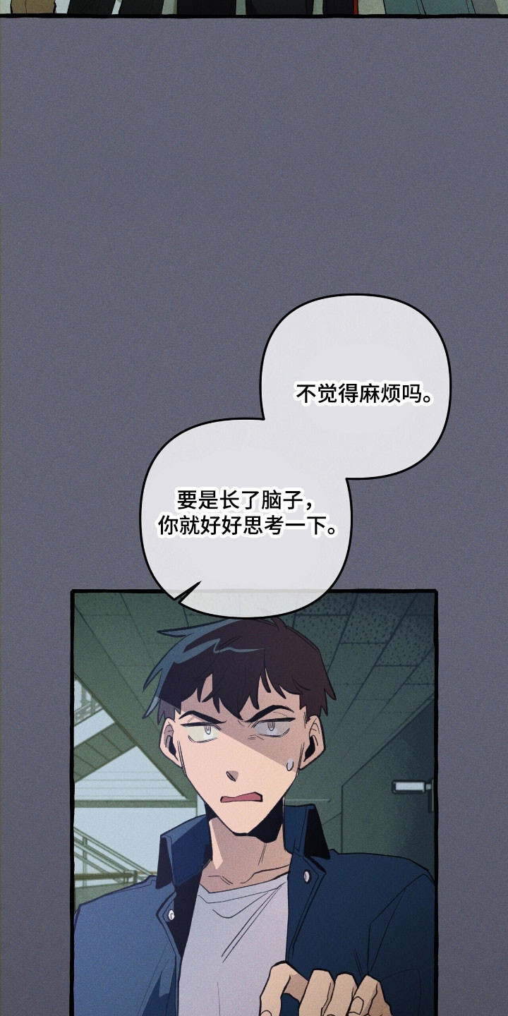 第69章：提出质疑 第28页