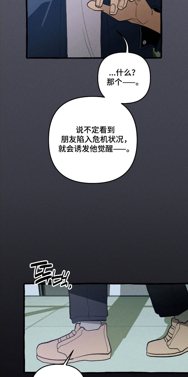 第69章：提出质疑 第29页