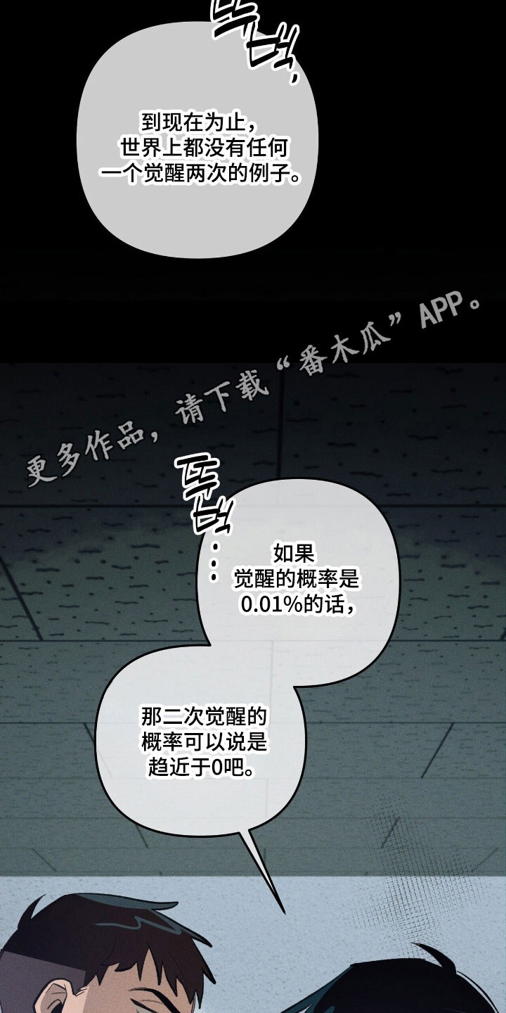 第69章：提出质疑 第31页