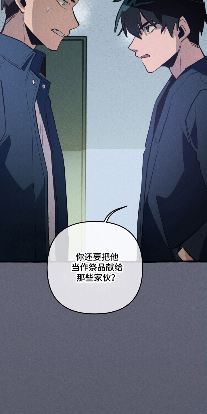 第69章：提出质疑 第32页