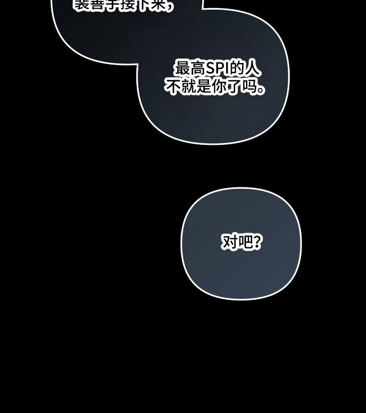 第69章：提出质疑 第35页