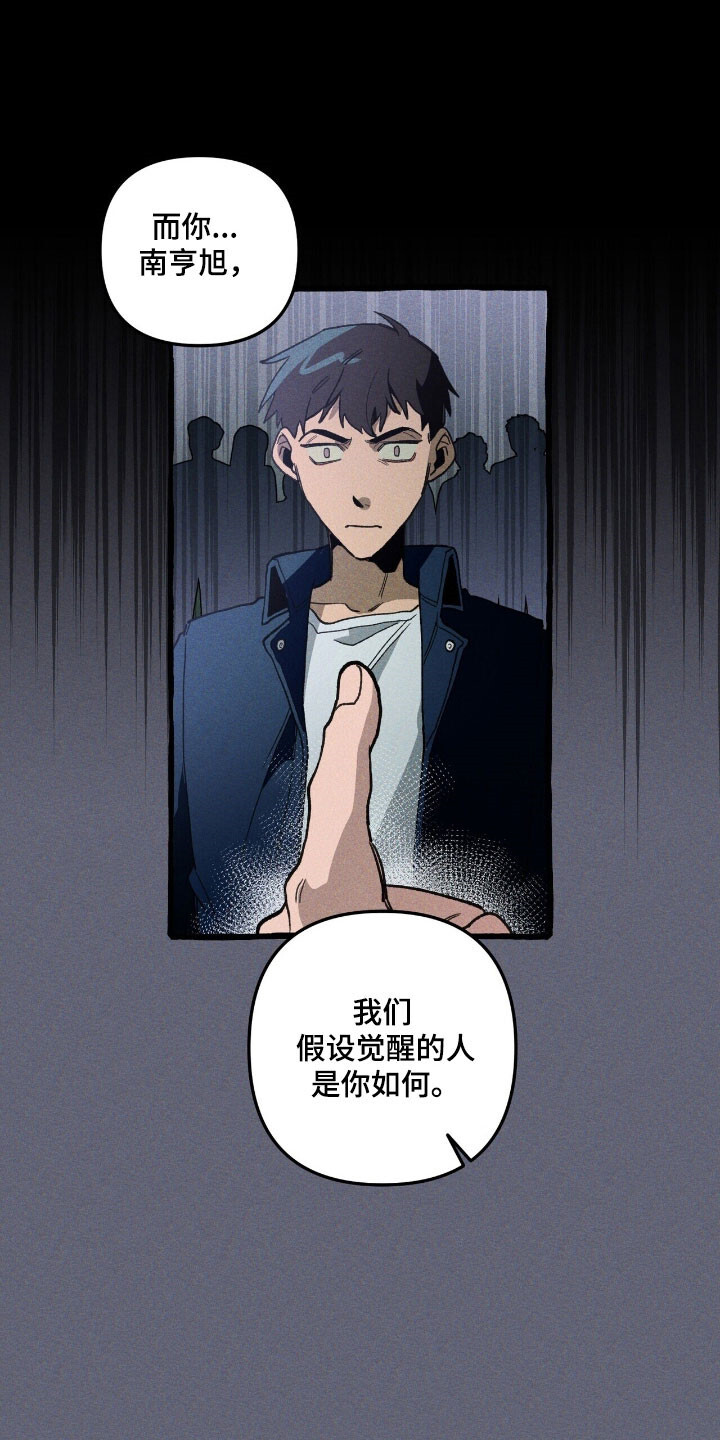 第70章：置于死地 第1页