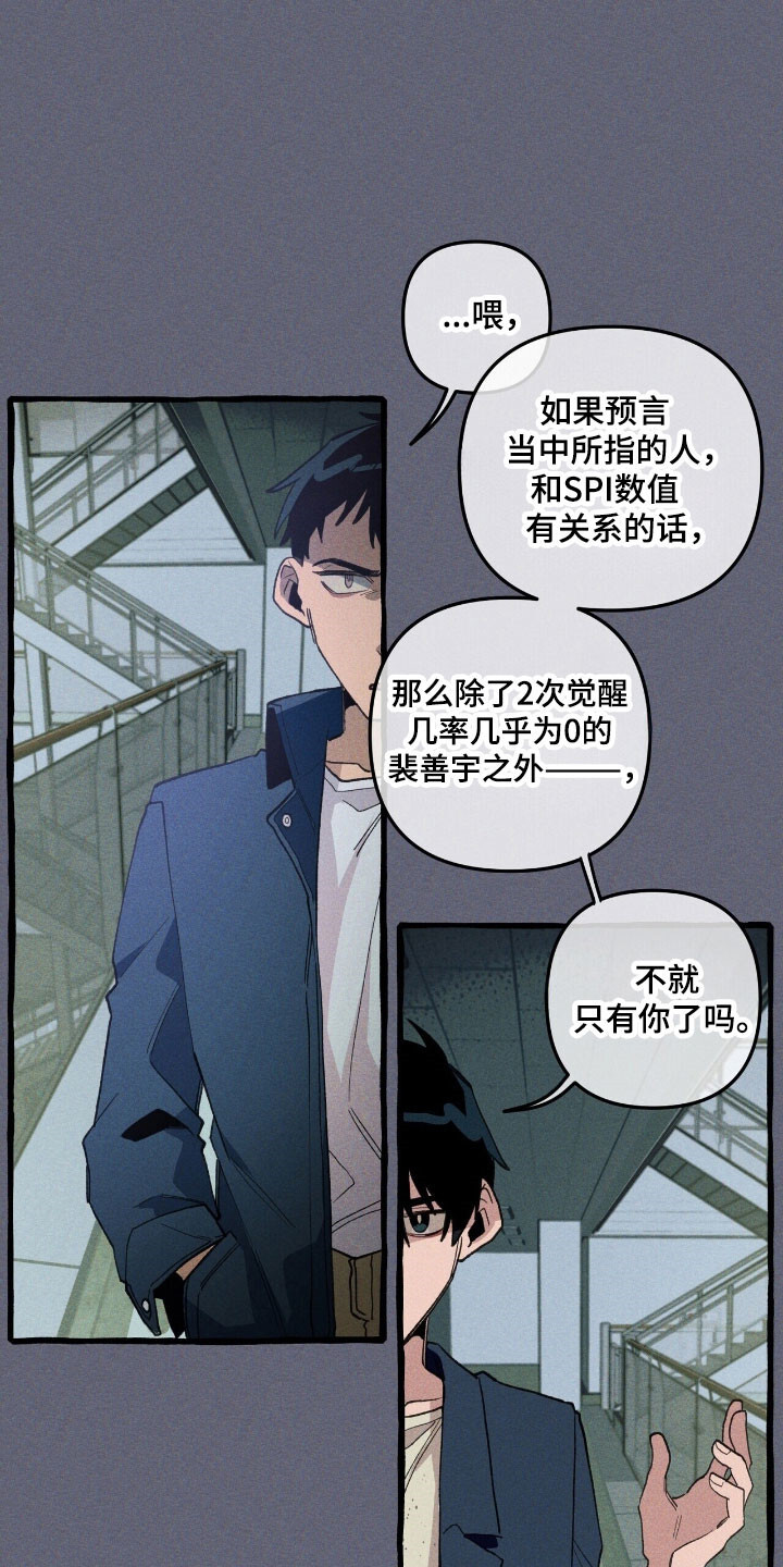第70章：置于死地 第3页