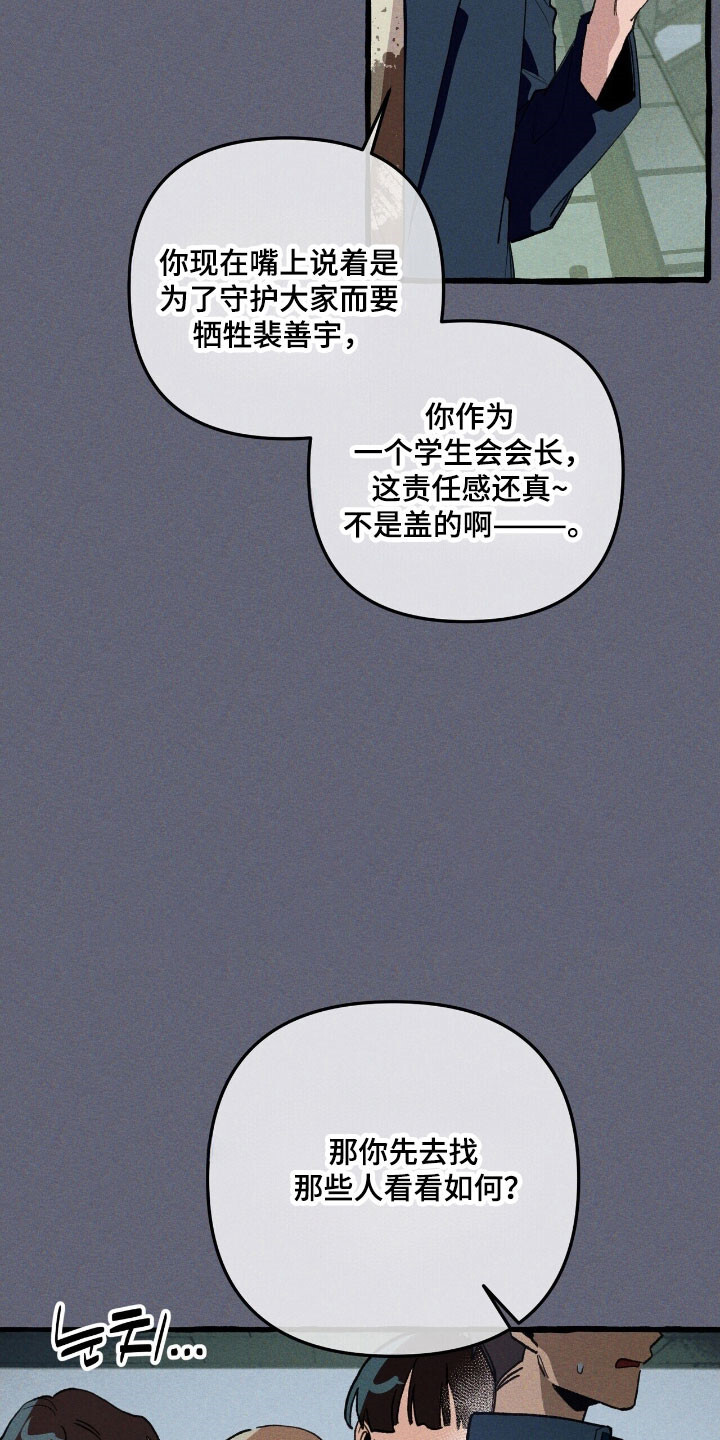第70章：置于死地 第4页