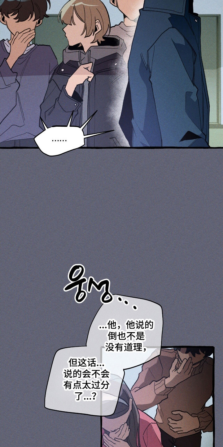 第70章：置于死地 第5页