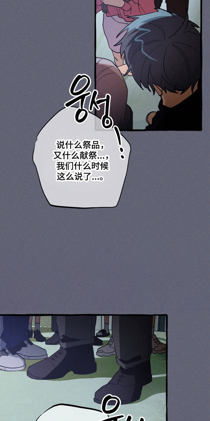 第70章：置于死地 第6页