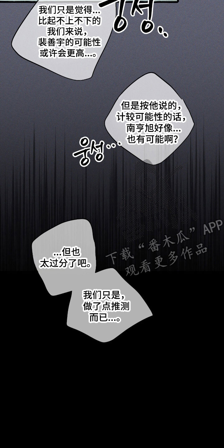 第70章：置于死地 第7页