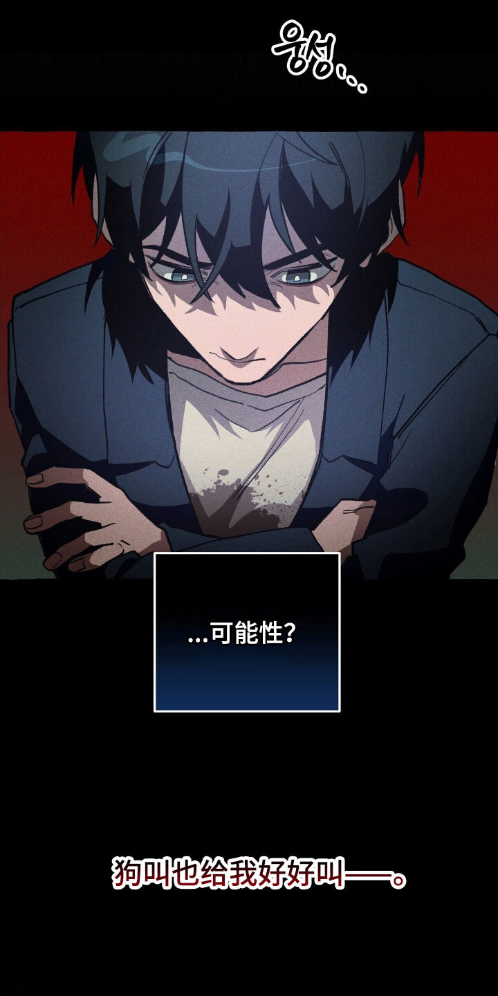 第70章：置于死地 第8页