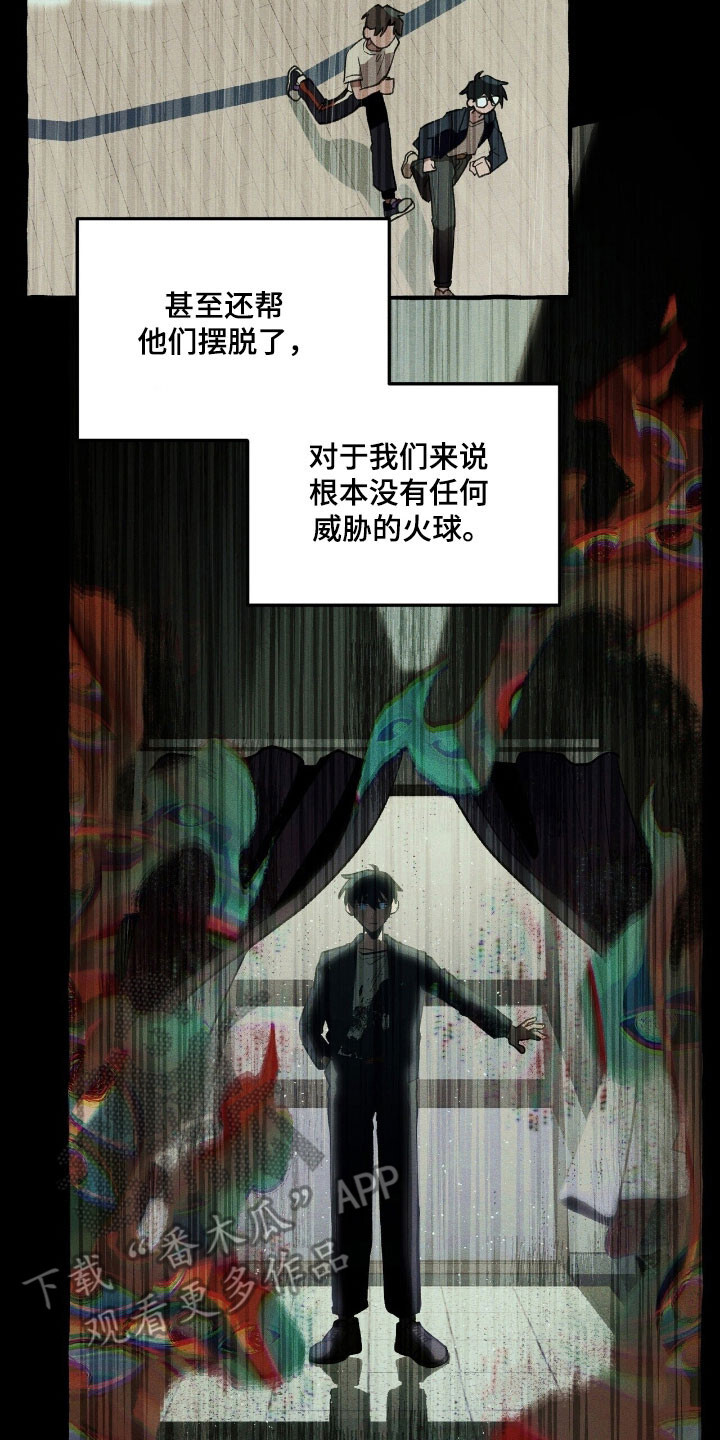 第70章：置于死地 第15页