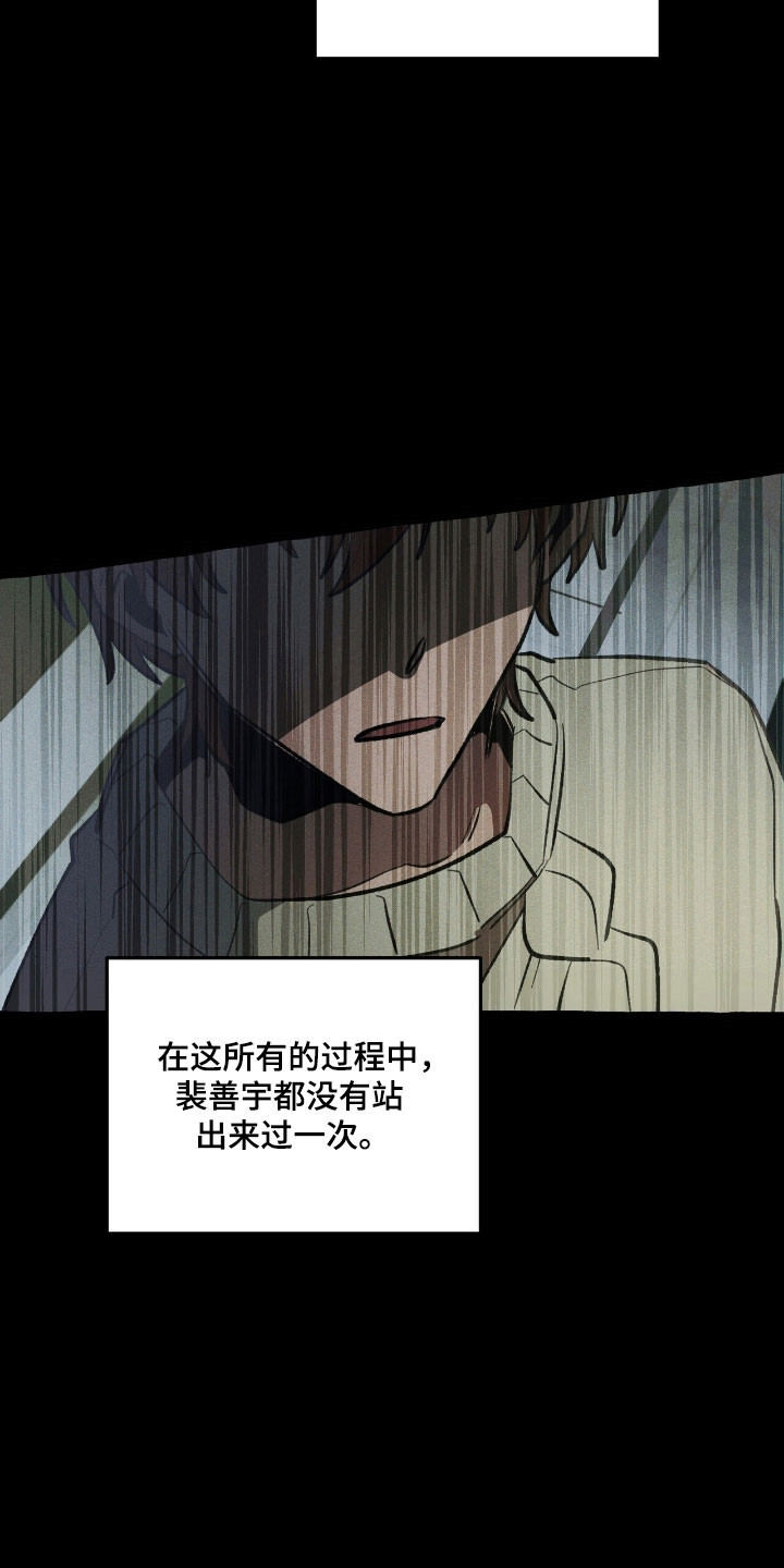 第70章：置于死地 第17页