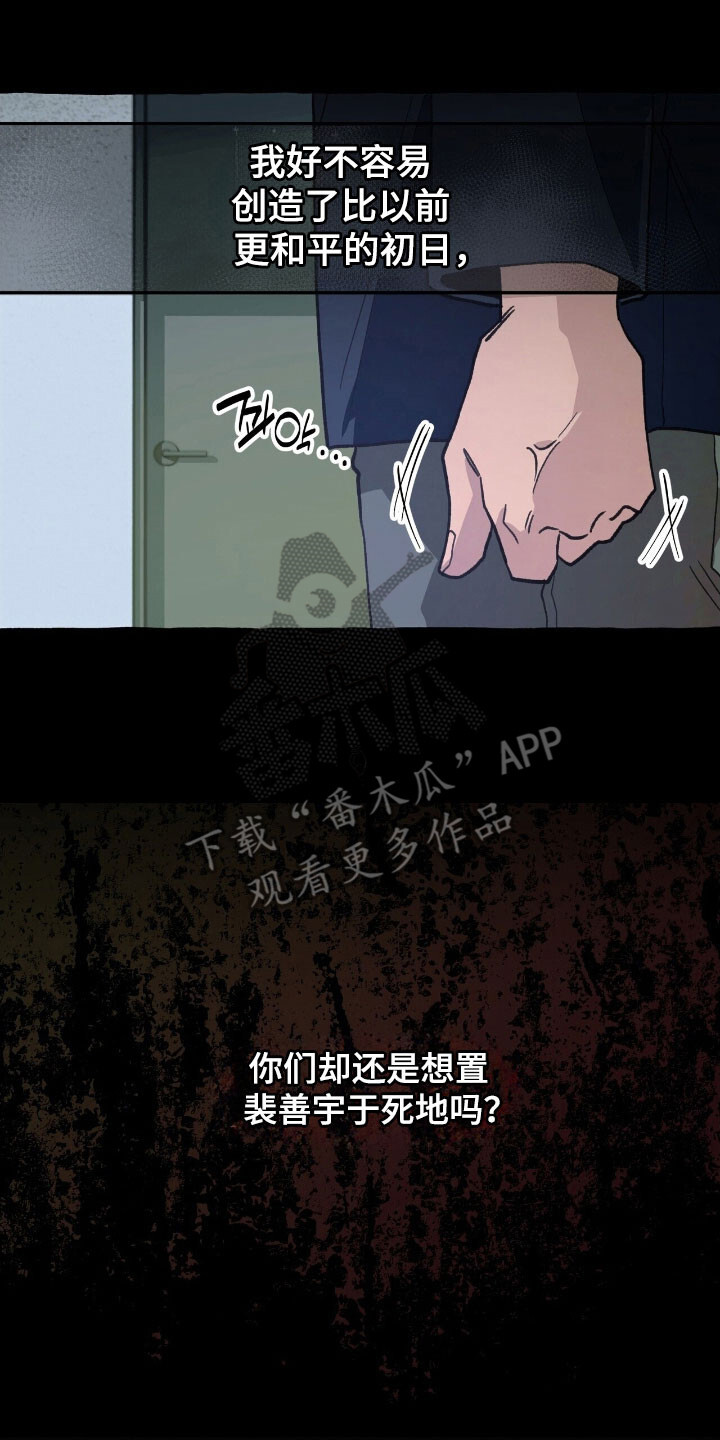 第70章：置于死地 第18页