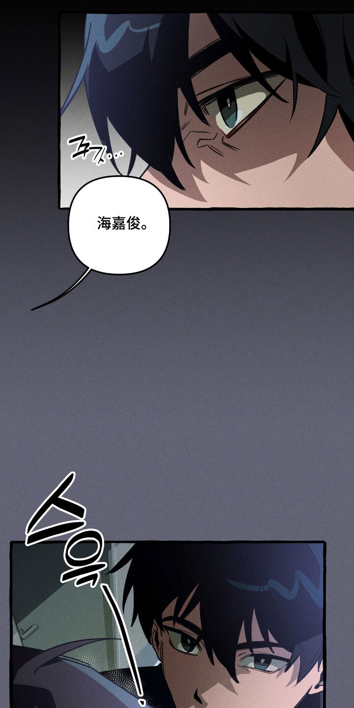 第70章：置于死地 第19页