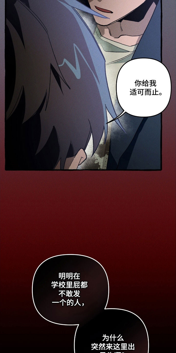 第70章：置于死地 第20页