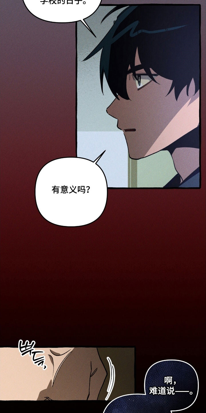 第70章：置于死地 第24页