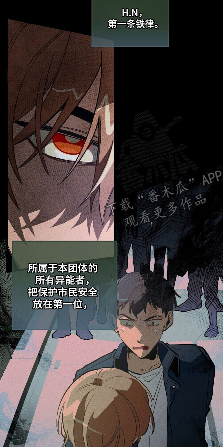 第70章：置于死地 第31页