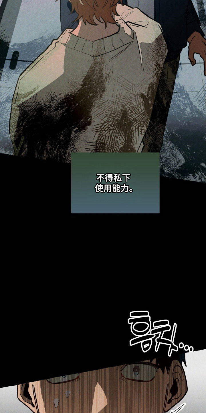 第70章：置于死地 第32页