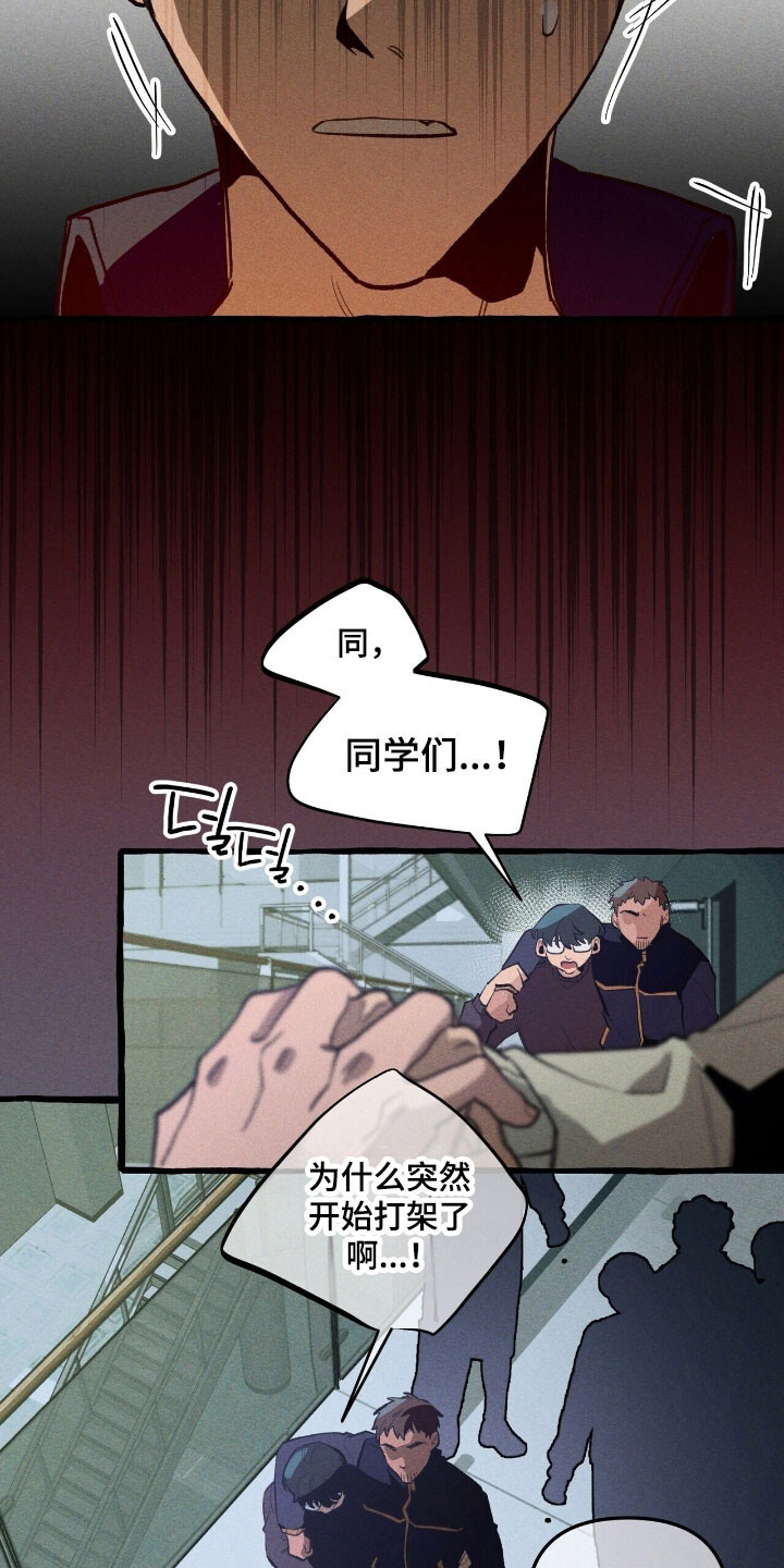 第70章：置于死地 第33页