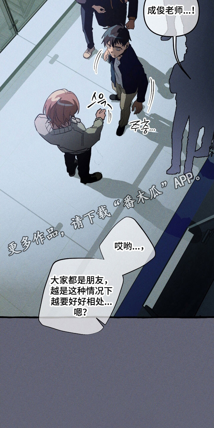 第70章：置于死地 第34页