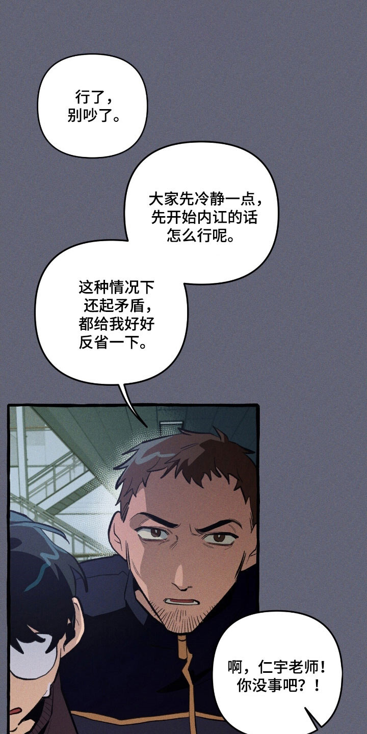 第70章：置于死地 第35页