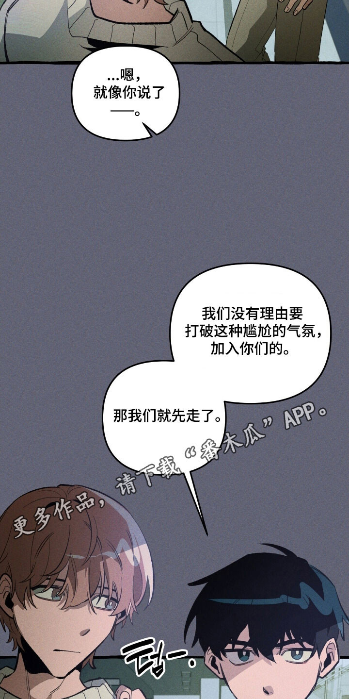 第70章：置于死地 第39页